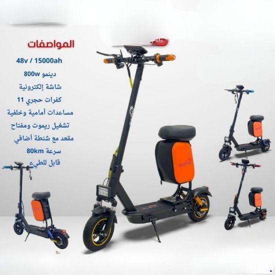 صورة سكوتر كهربائي وقوف